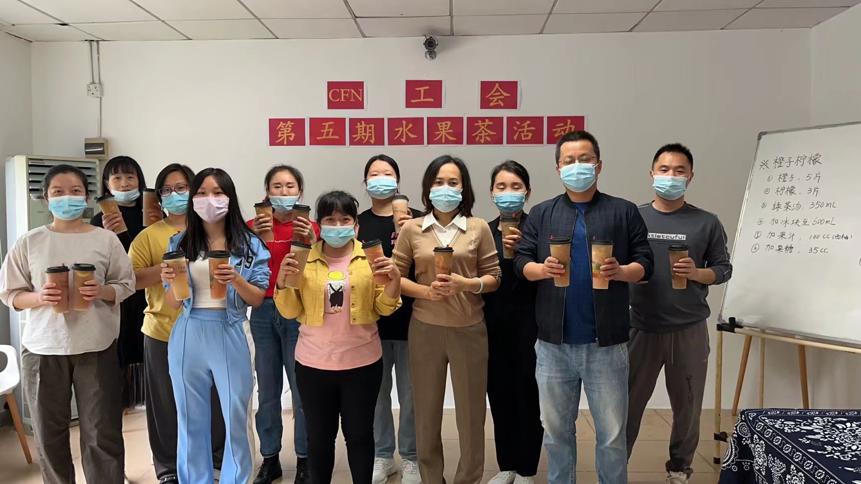 水果茶活動