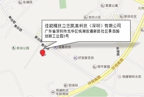 廣東省深圳市龍華區(qū)觀湖街道新田社區(qū)景田路創(chuàng)新工業(yè)園3號(hào)