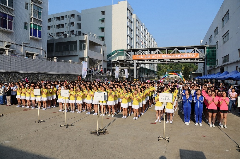 2017年趣味運動會＆美食嘉年華2